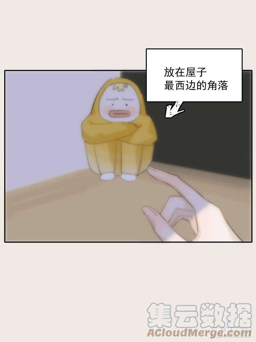 繁星告诉我11话 摆脱