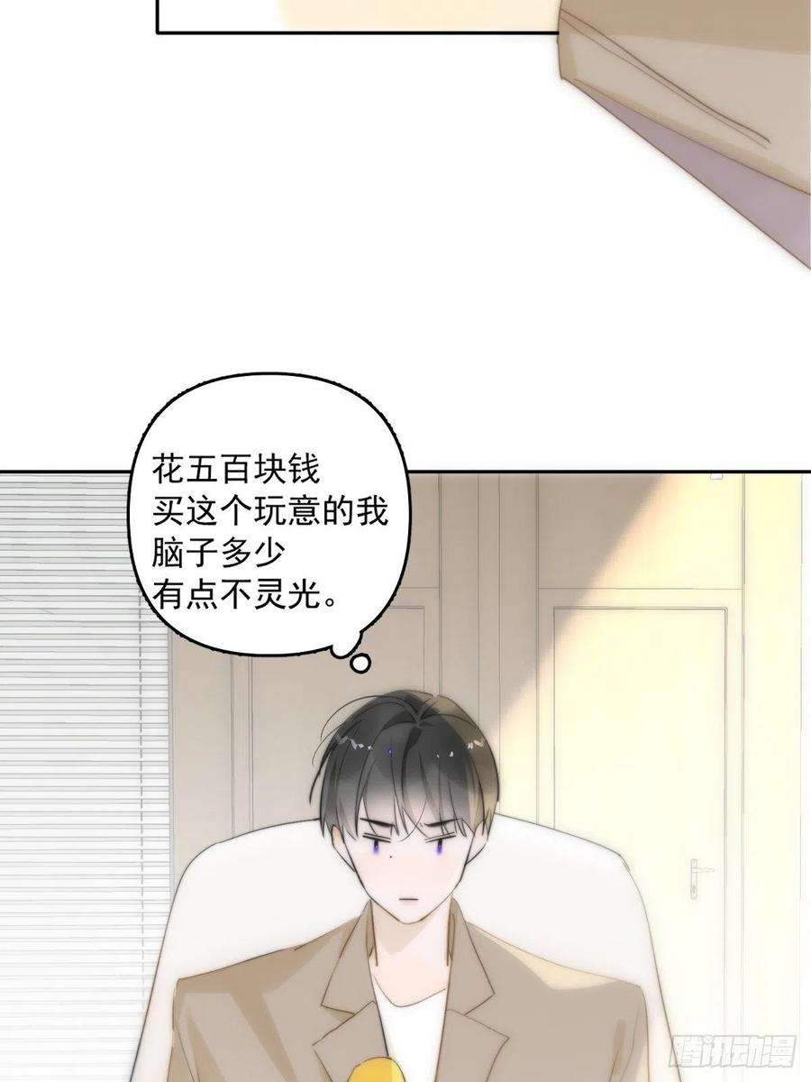 繁星告诉我11话 摆脱