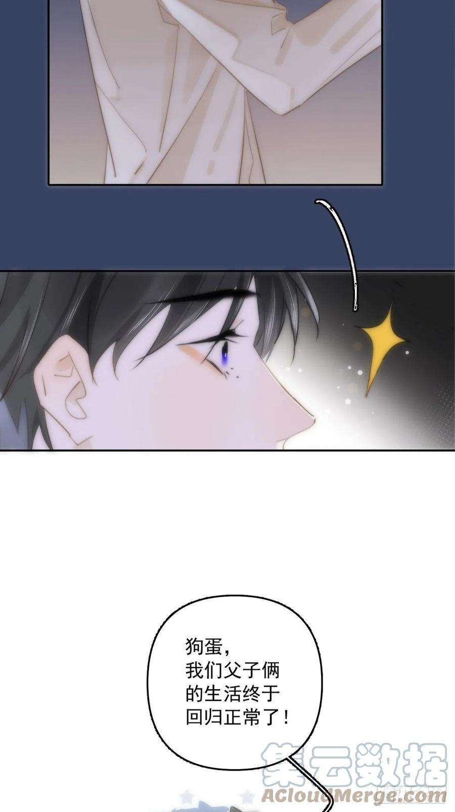 繁星告诉我11话 摆脱