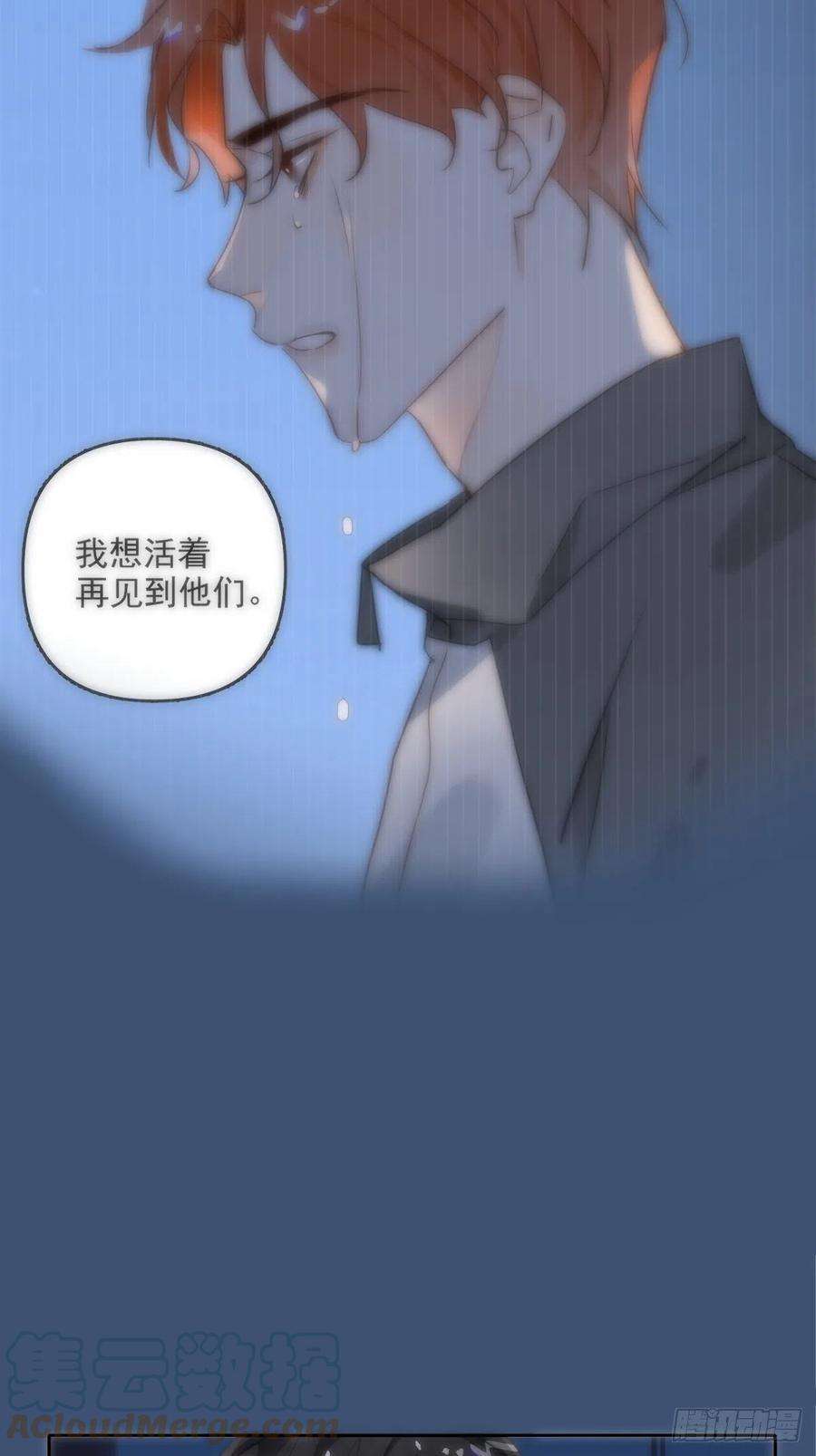 繁星告诉我11话 摆脱