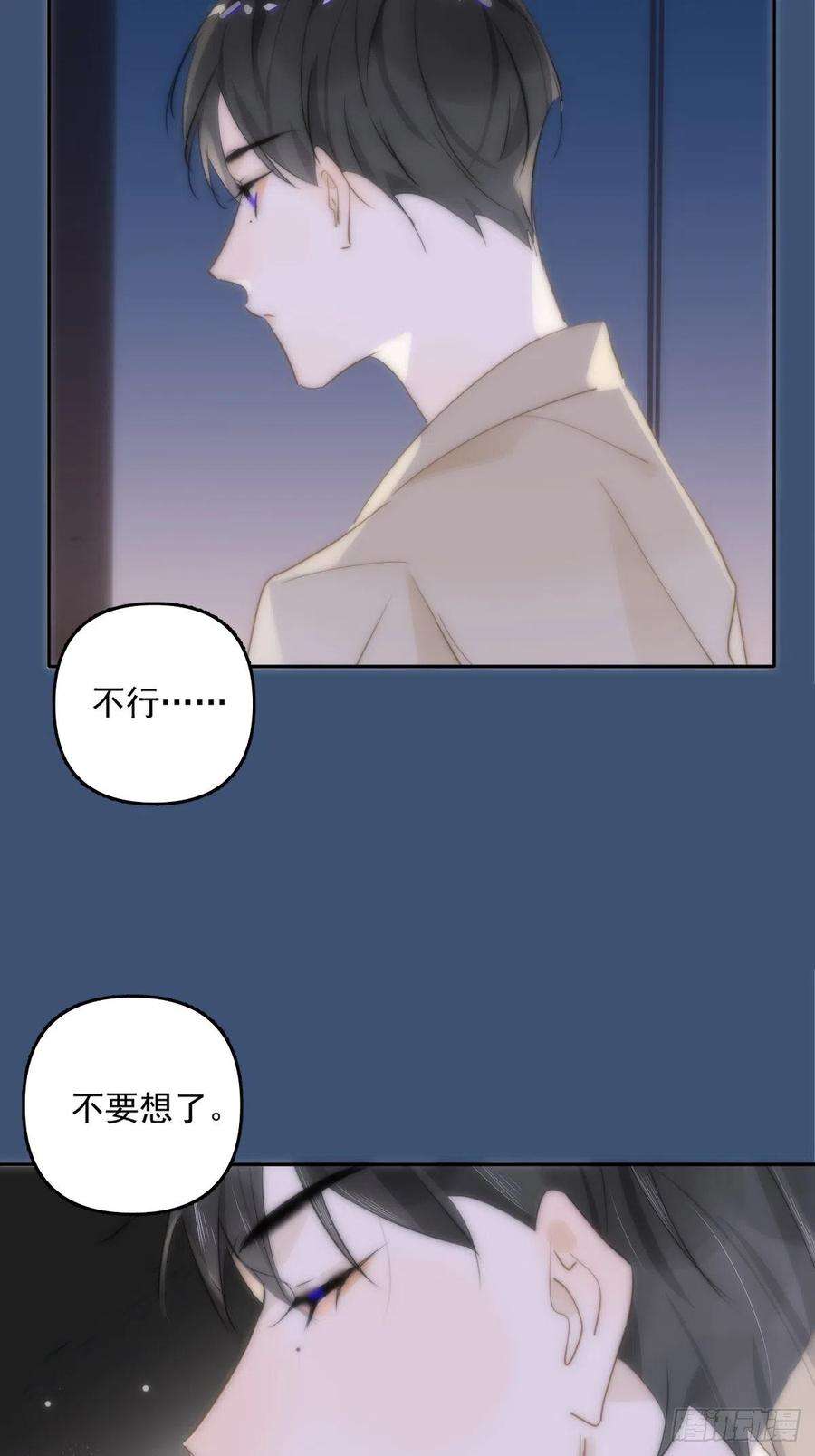 繁星告诉我11话 摆脱