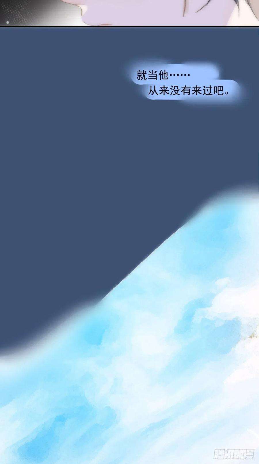 繁星告诉我11话 摆脱