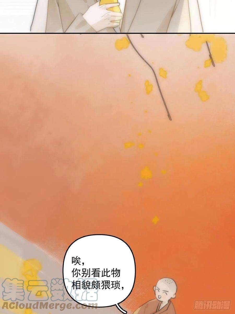 繁星告诉我11话 摆脱
