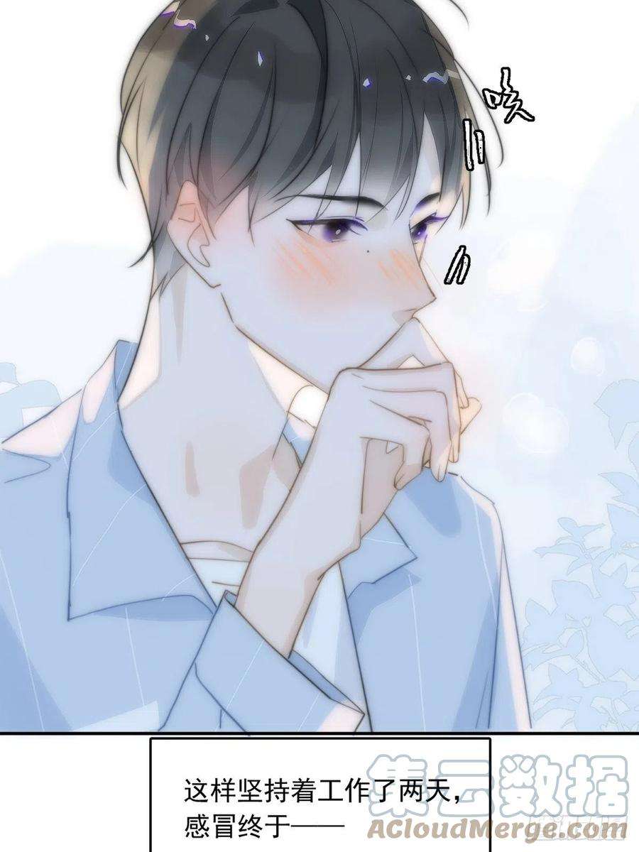 繁星告诉我11话 摆脱
