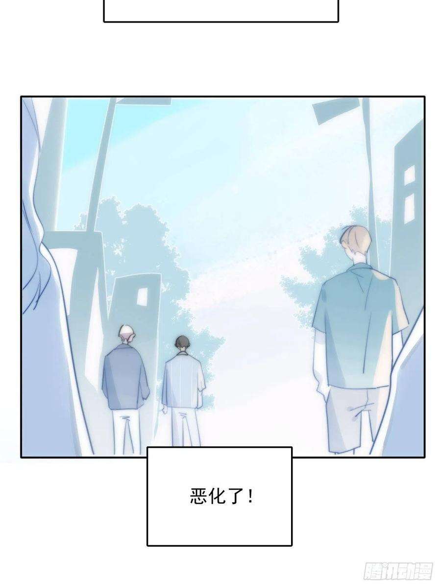 繁星告诉我11话 摆脱