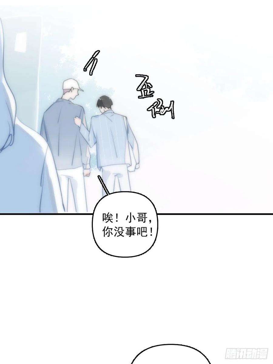 繁星告诉我11话 摆脱