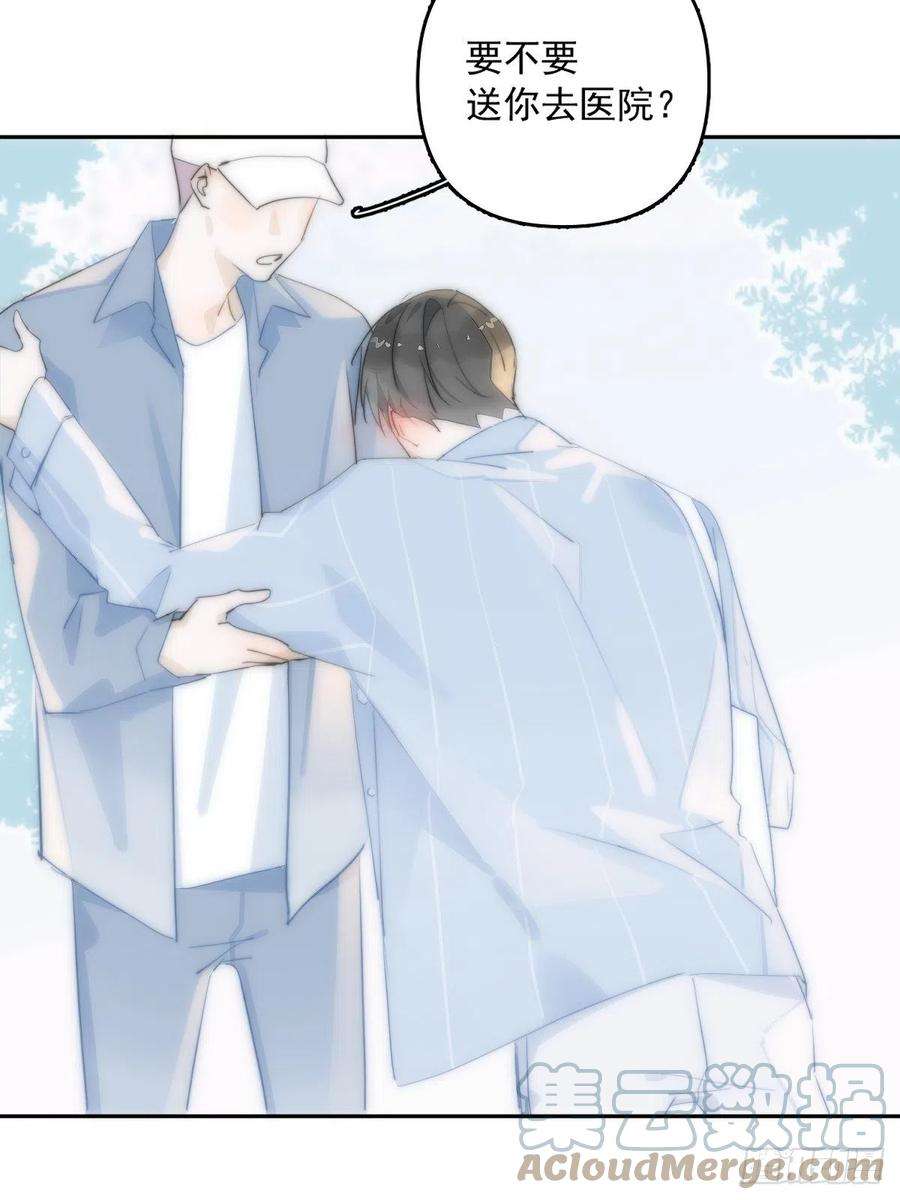 繁星告诉我11话 摆脱