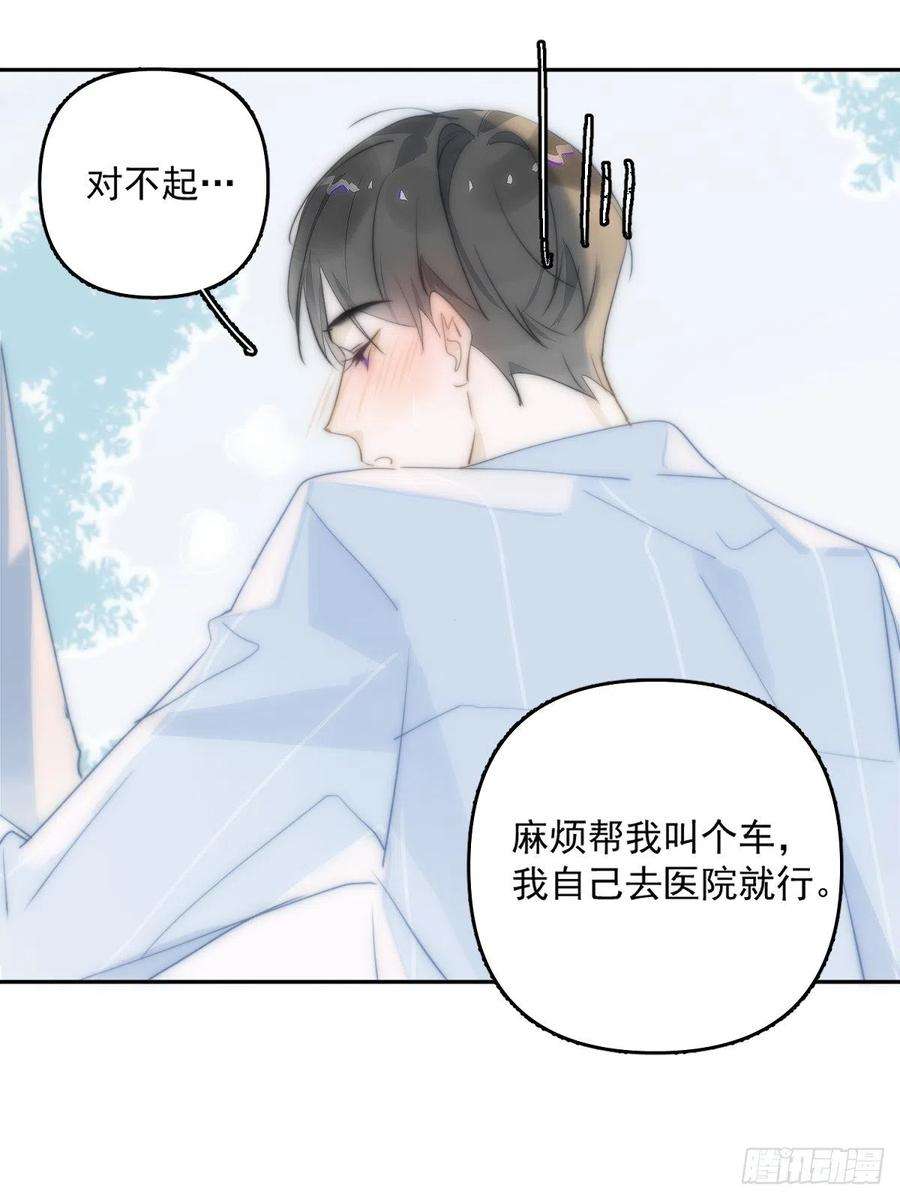 繁星告诉我11话 摆脱