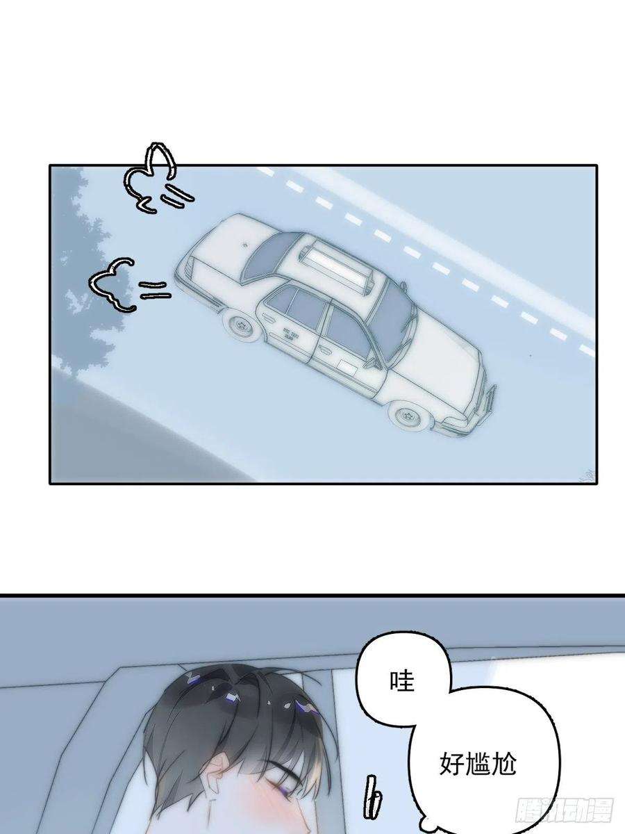 繁星告诉我11话 摆脱