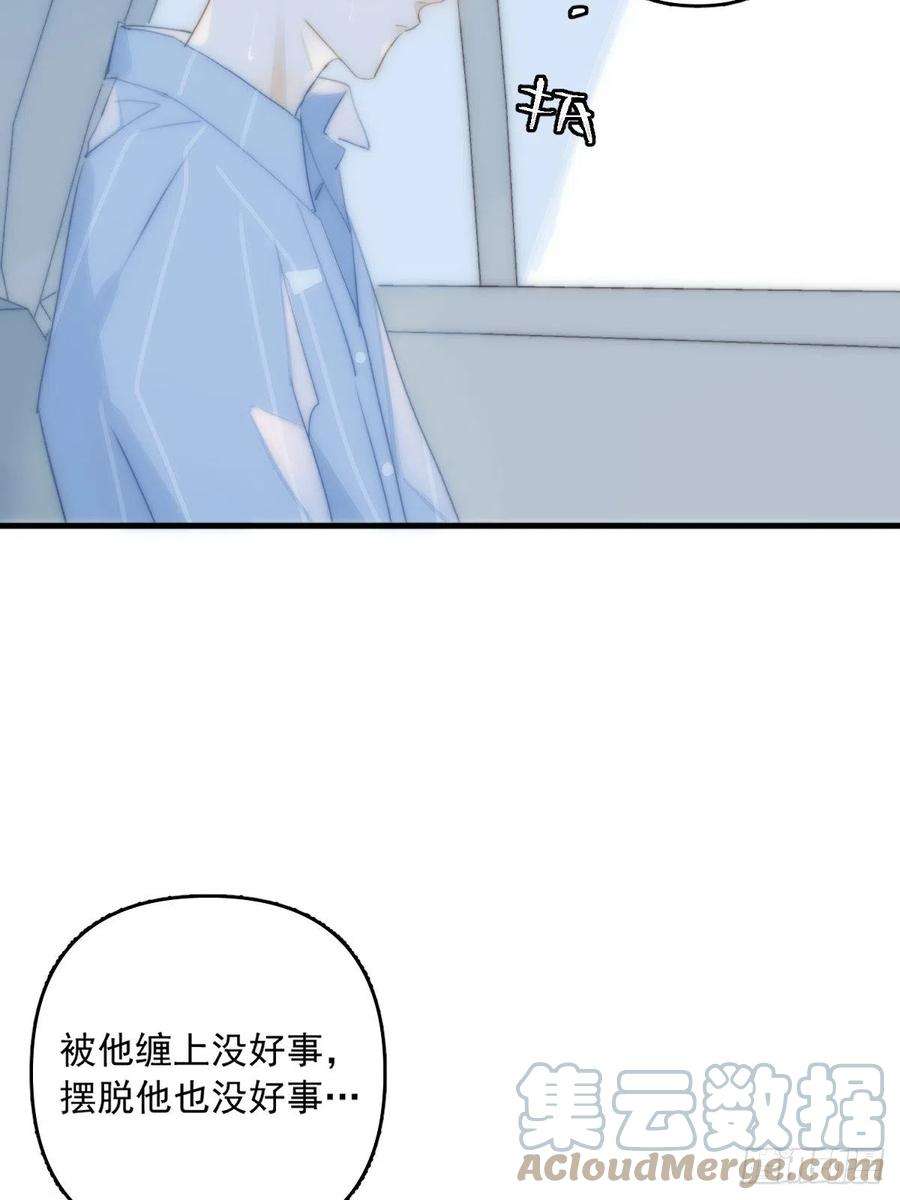繁星告诉我11话 摆脱