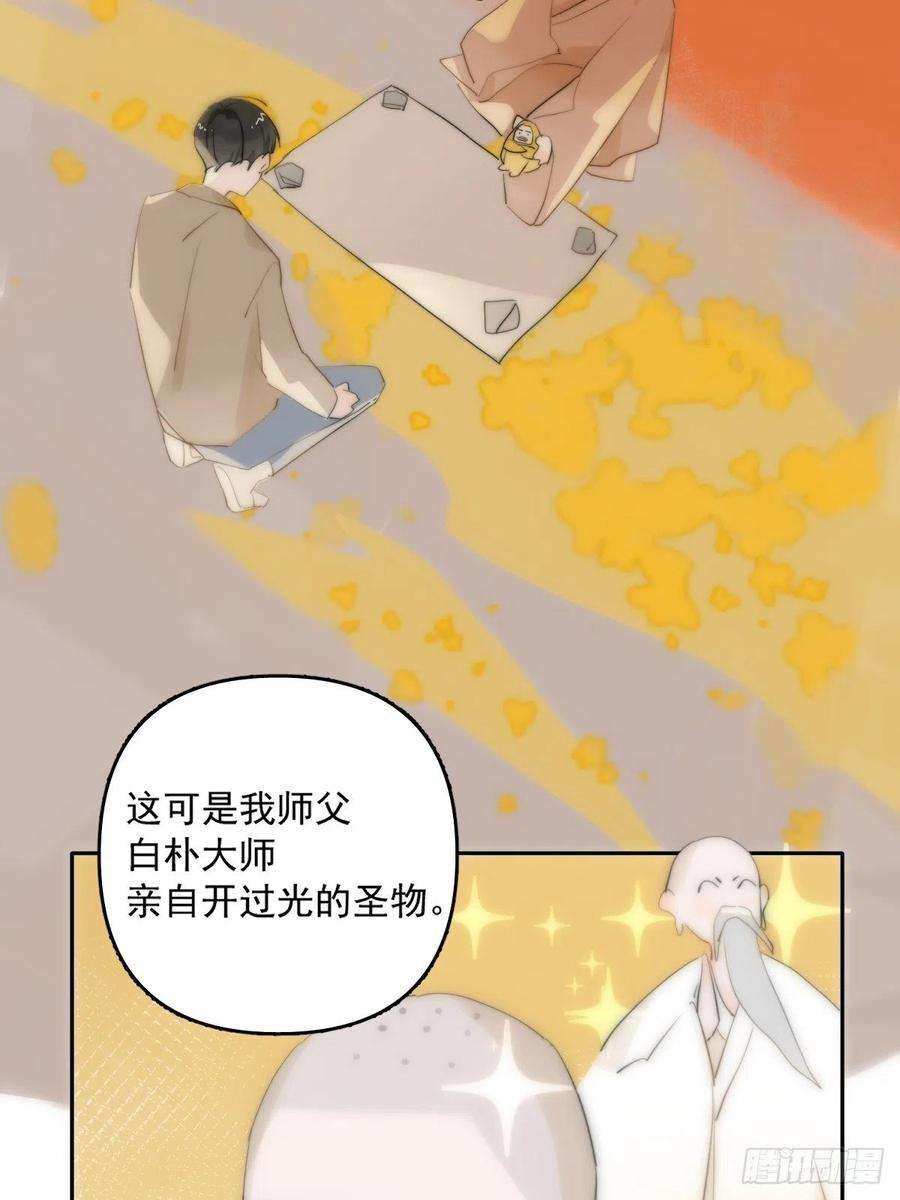 繁星告诉我11话 摆脱