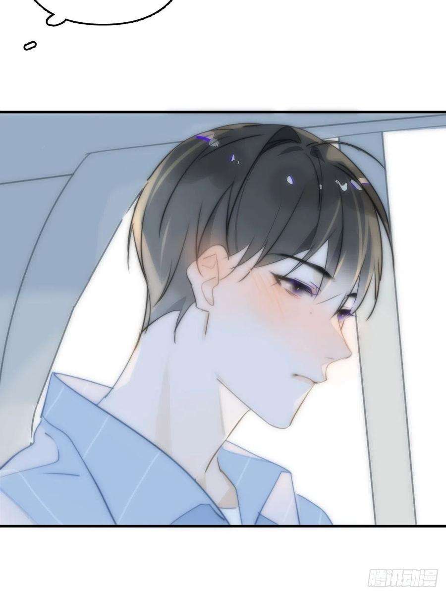 繁星告诉我11话 摆脱