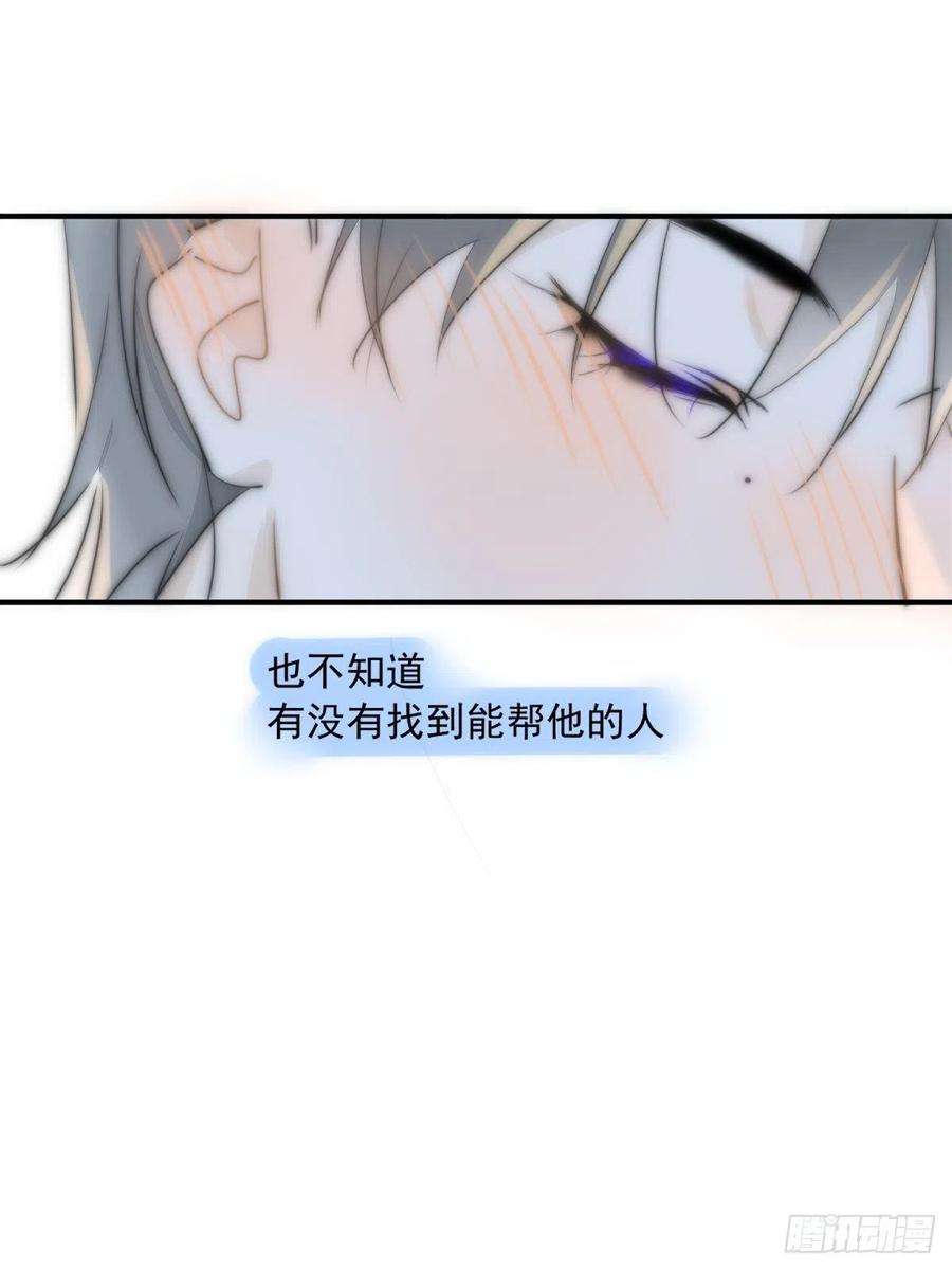 繁星告诉我11话 摆脱