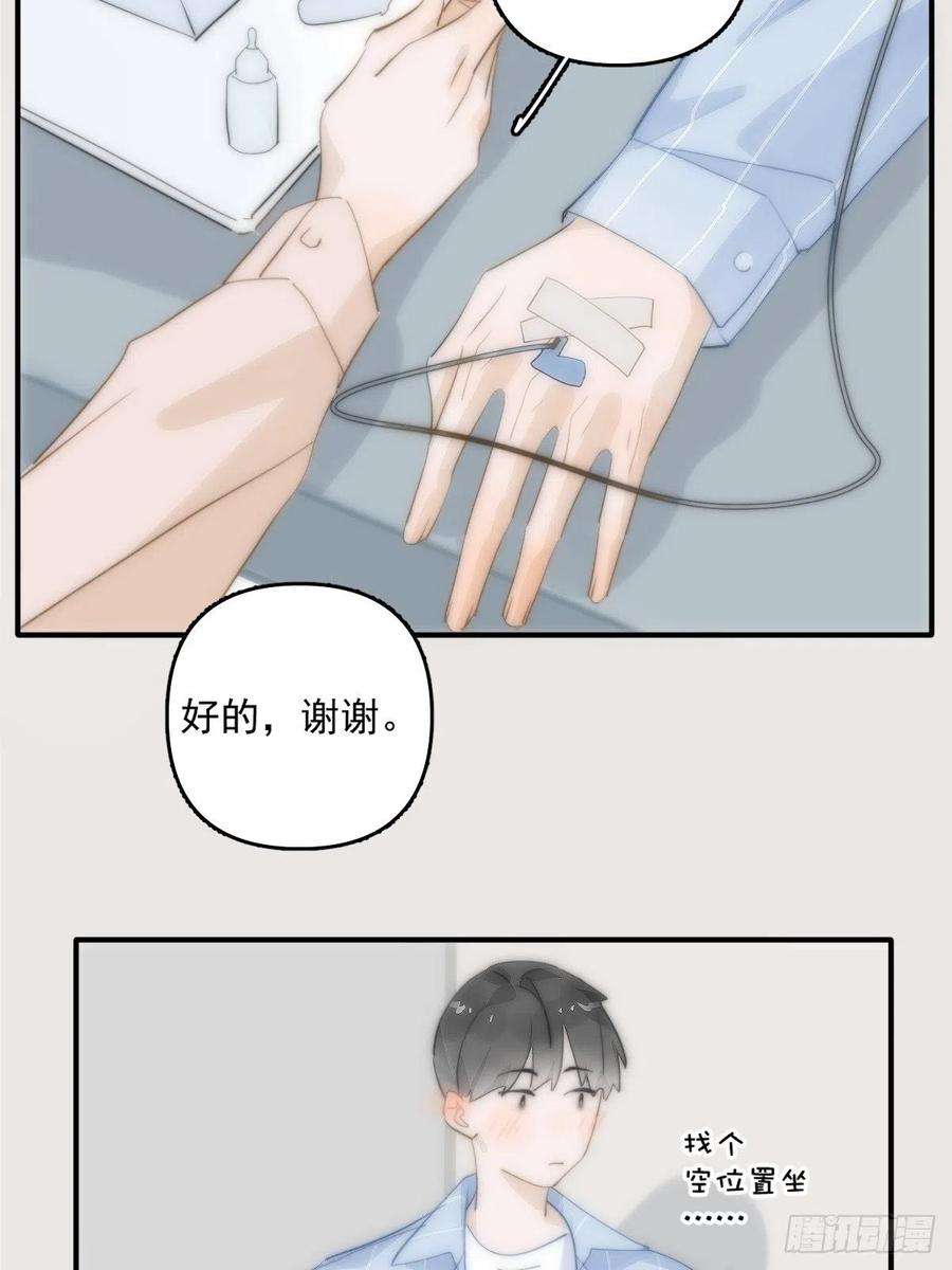 繁星告诉我11话 摆脱