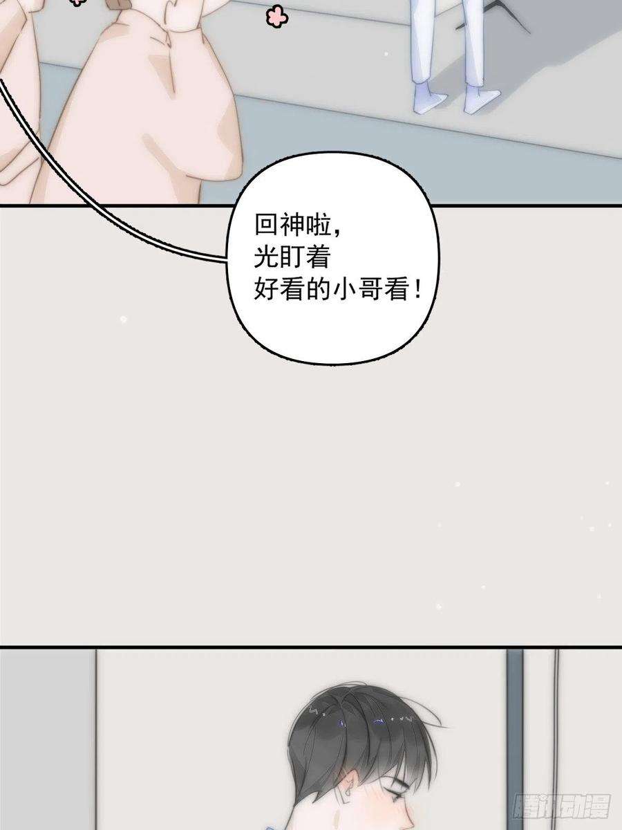 繁星告诉我11话 摆脱