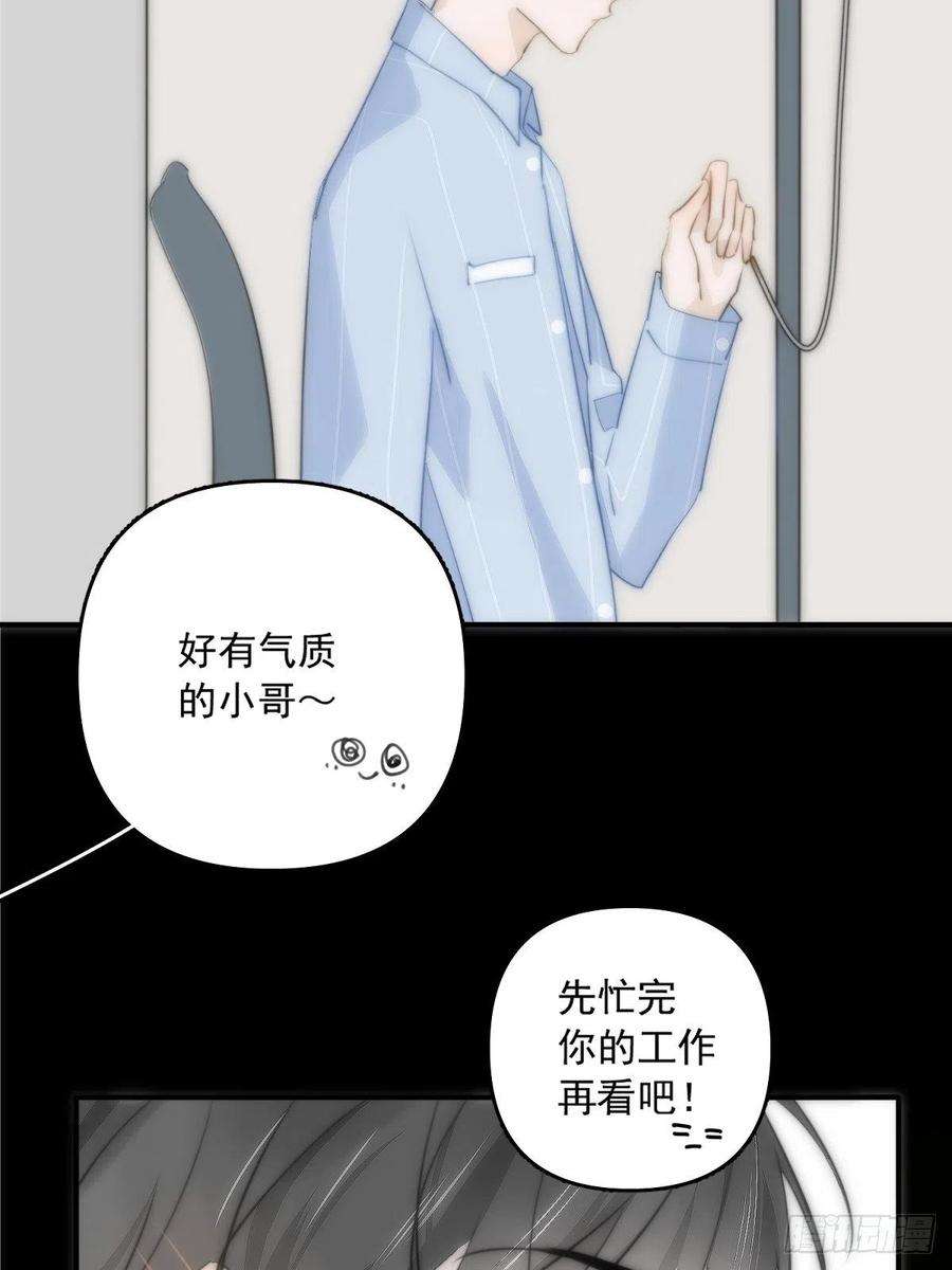 繁星告诉我11话 摆脱
