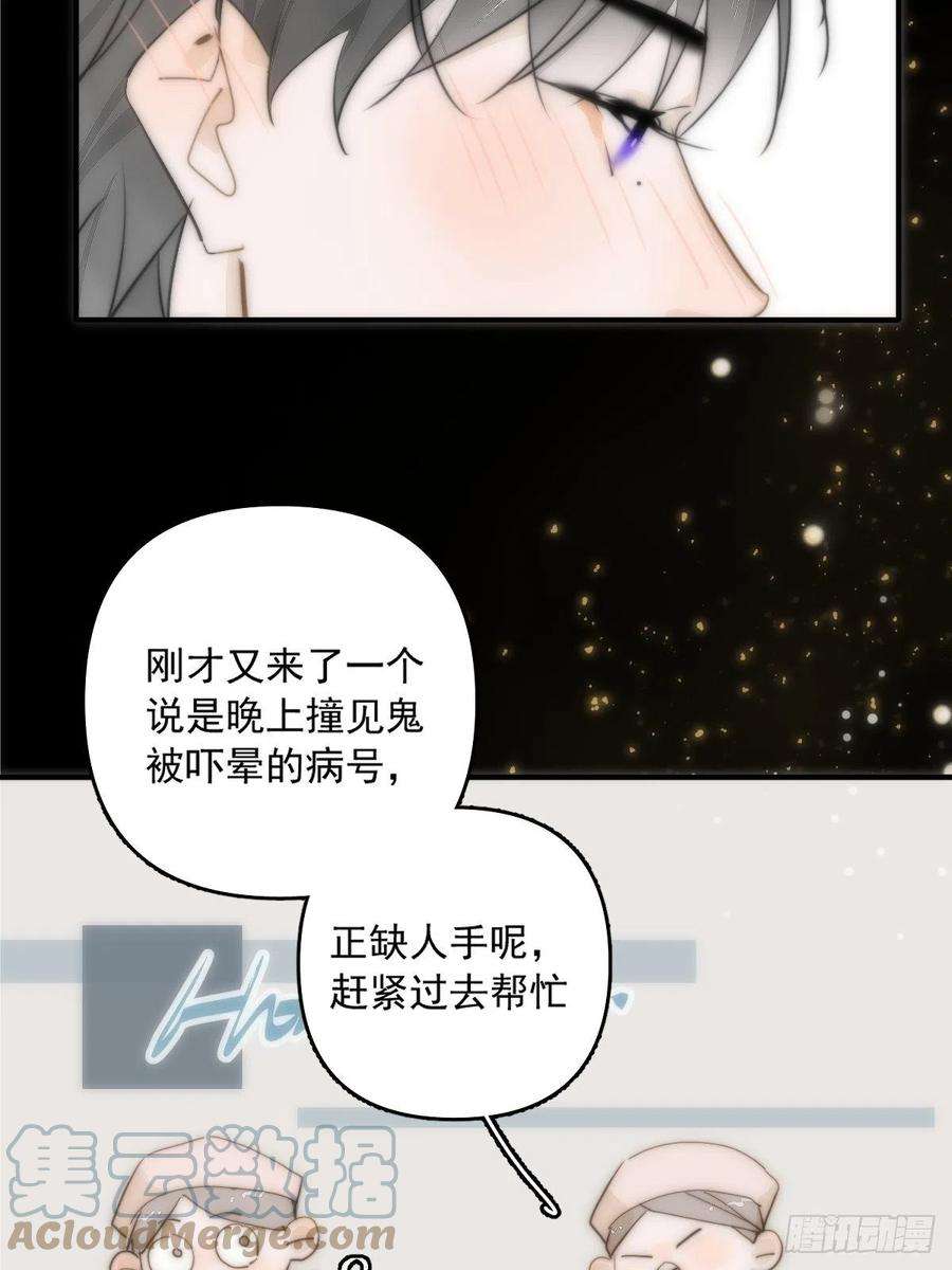繁星告诉我11话 摆脱