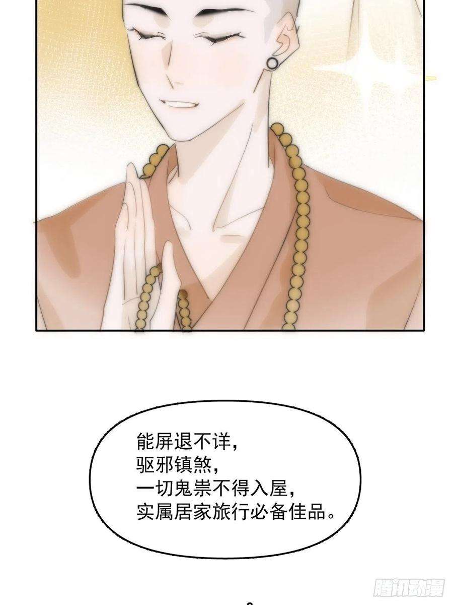 繁星告诉我11话 摆脱