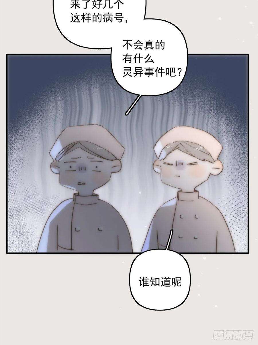 繁星告诉我11话 摆脱