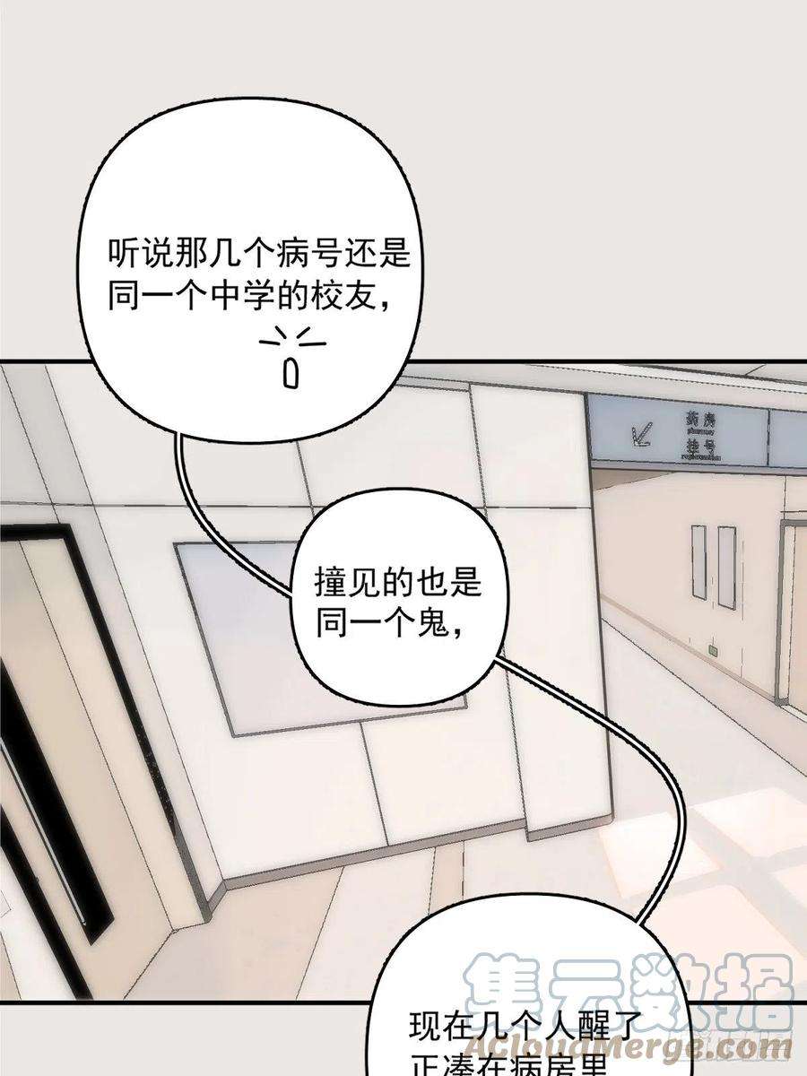 繁星告诉我11话 摆脱