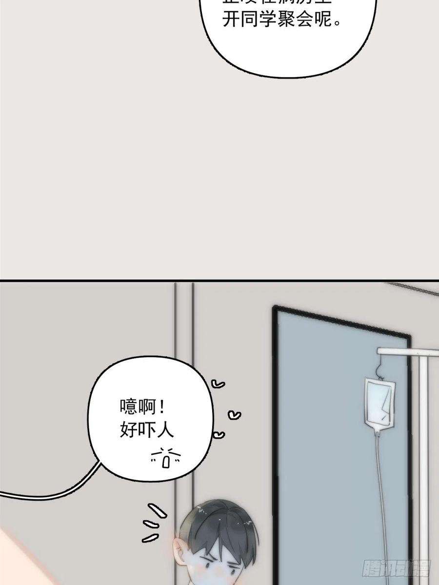 繁星告诉我11话 摆脱