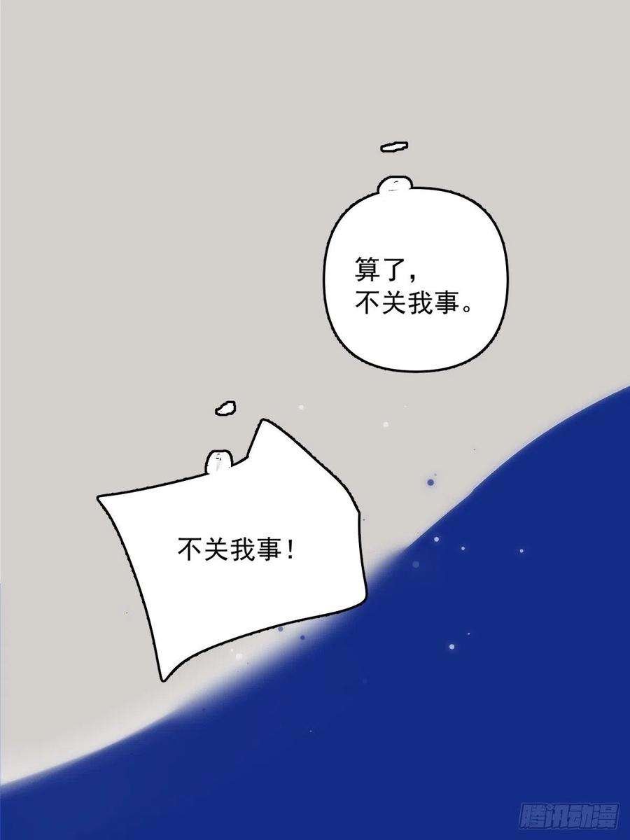 繁星告诉我11话 摆脱