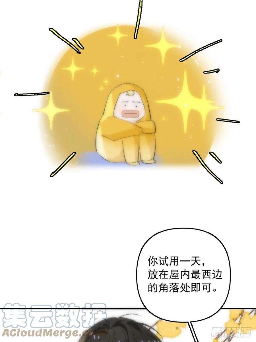 繁星告诉我11话 摆脱
