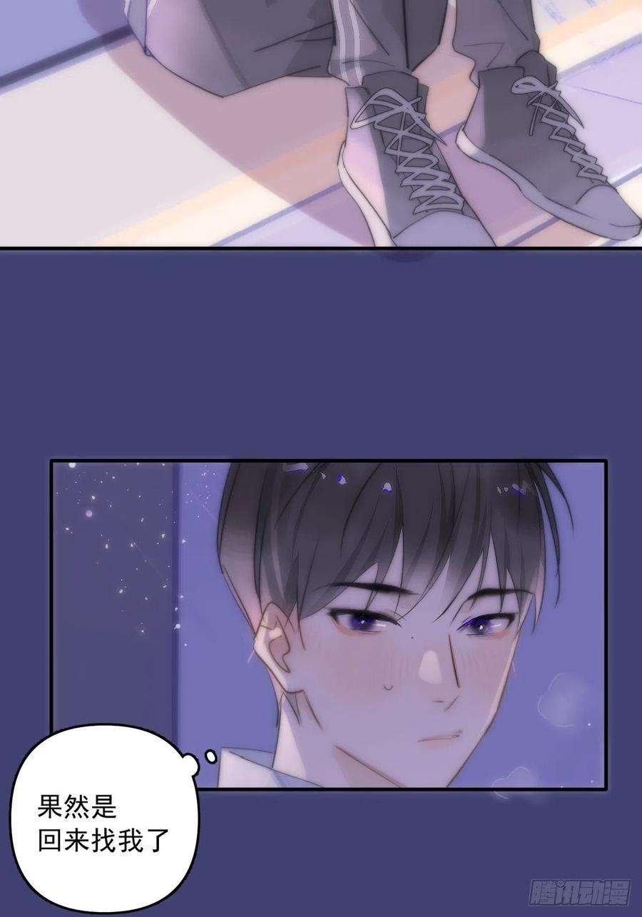 繁星告诉我11话 摆脱