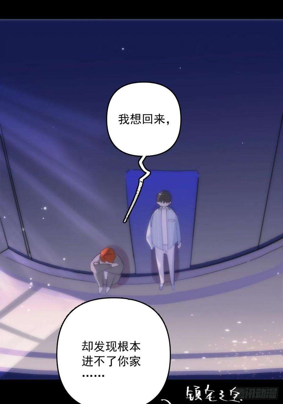 繁星告诉我11话 摆脱