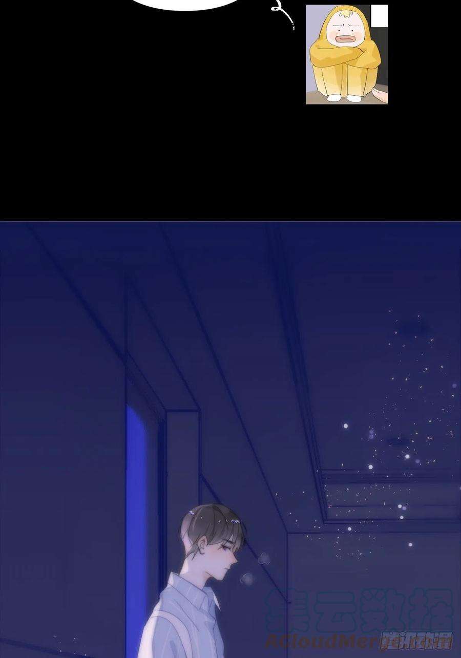 繁星告诉我11话 摆脱
