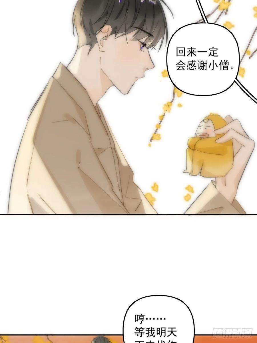 繁星告诉我11话 摆脱