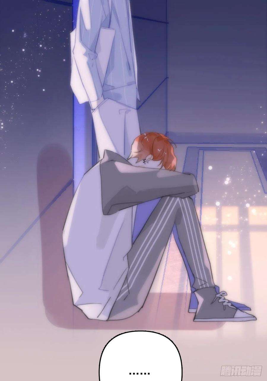繁星告诉我11话 摆脱