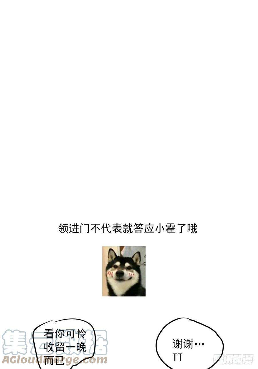 繁星告诉我11话 摆脱