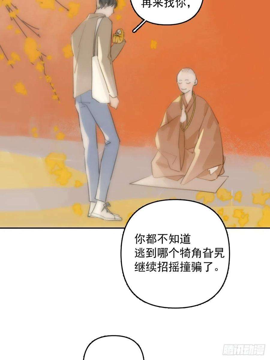 繁星告诉我11话 摆脱