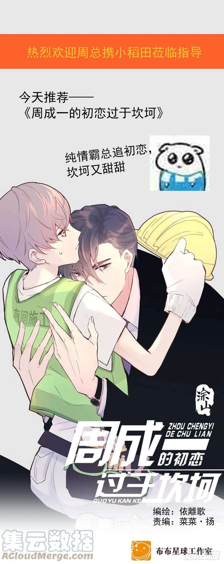 繁星告诉我11话 摆脱