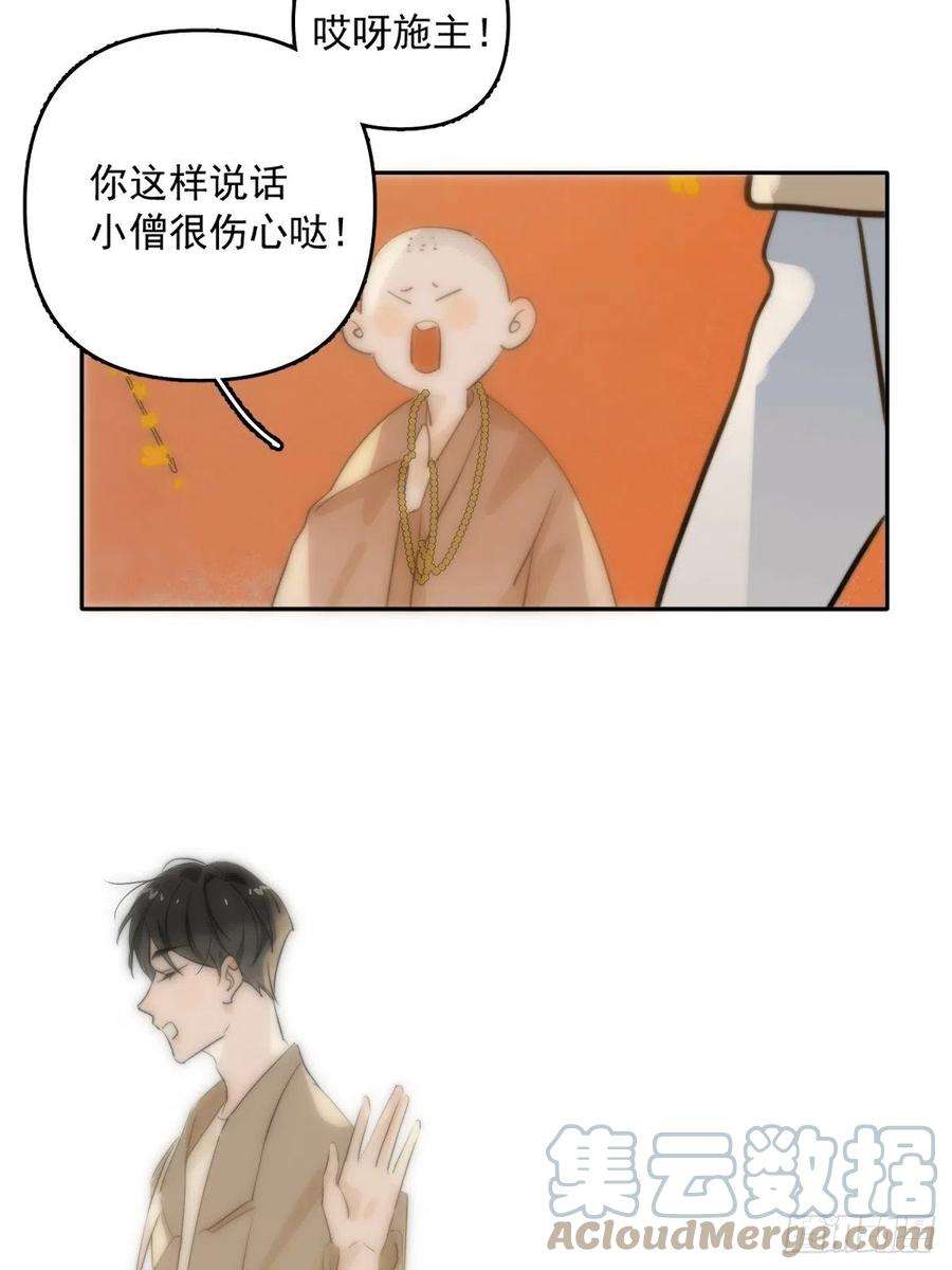 繁星告诉我11话 摆脱