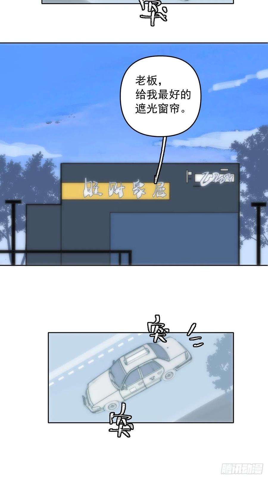繁星告诉我13话 先叫声“哥”听听吧