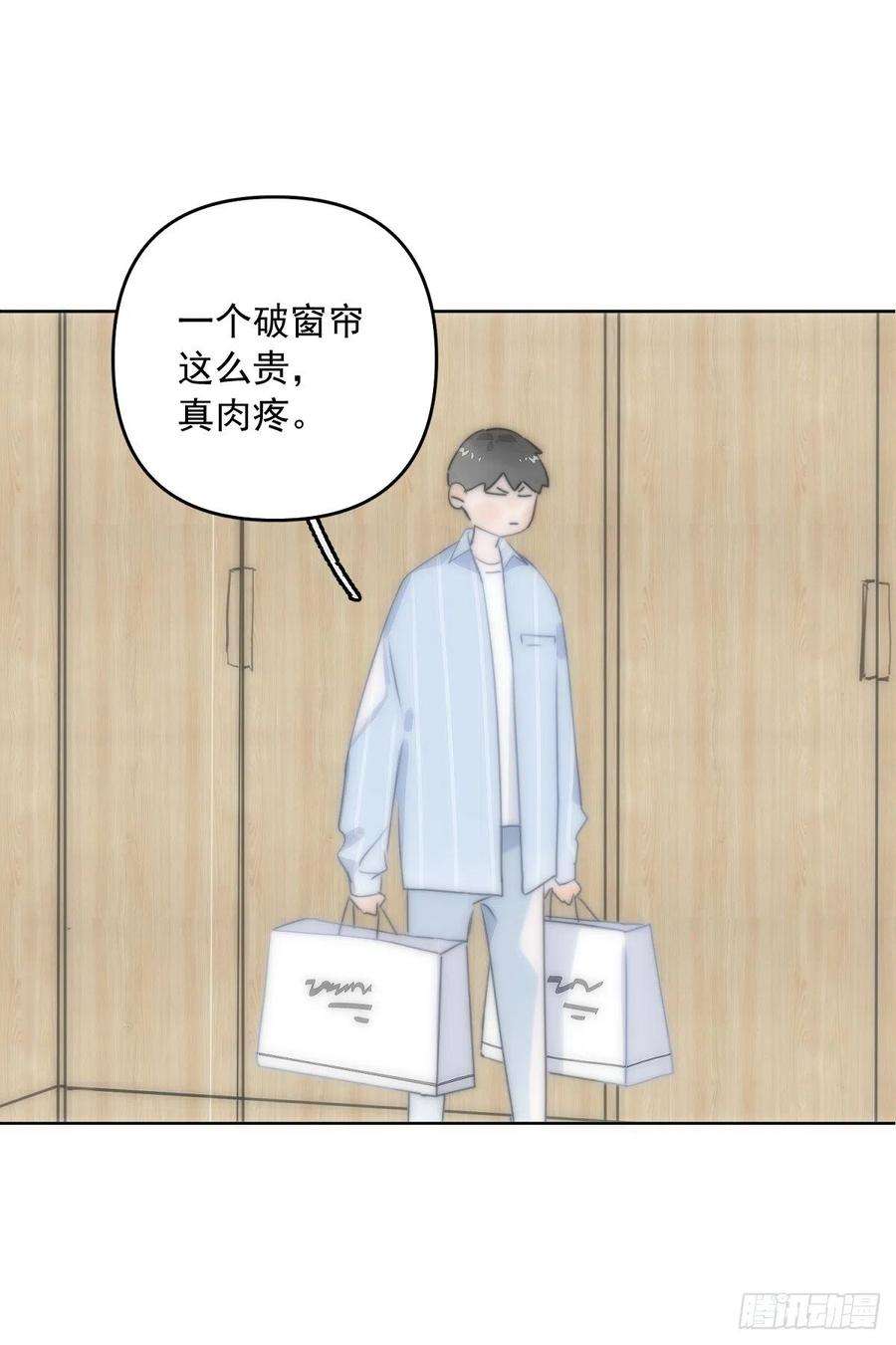 繁星告诉我13话 先叫声“哥”听听吧
