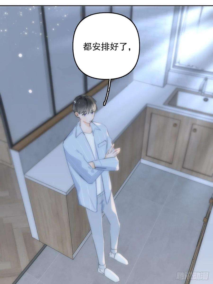 繁星告诉我13话 先叫声“哥”听听吧