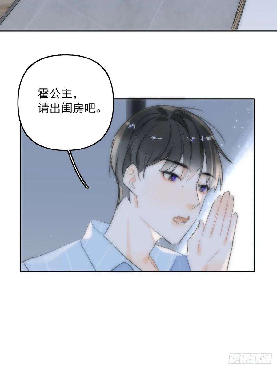 繁星告诉我13话 先叫声“哥”听听吧