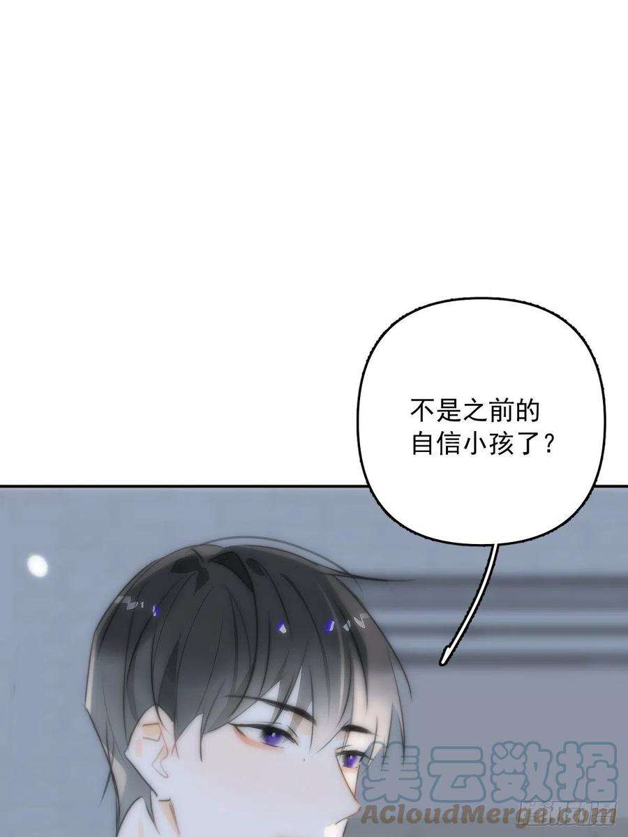 繁星告诉我13话 先叫声“哥”听听吧