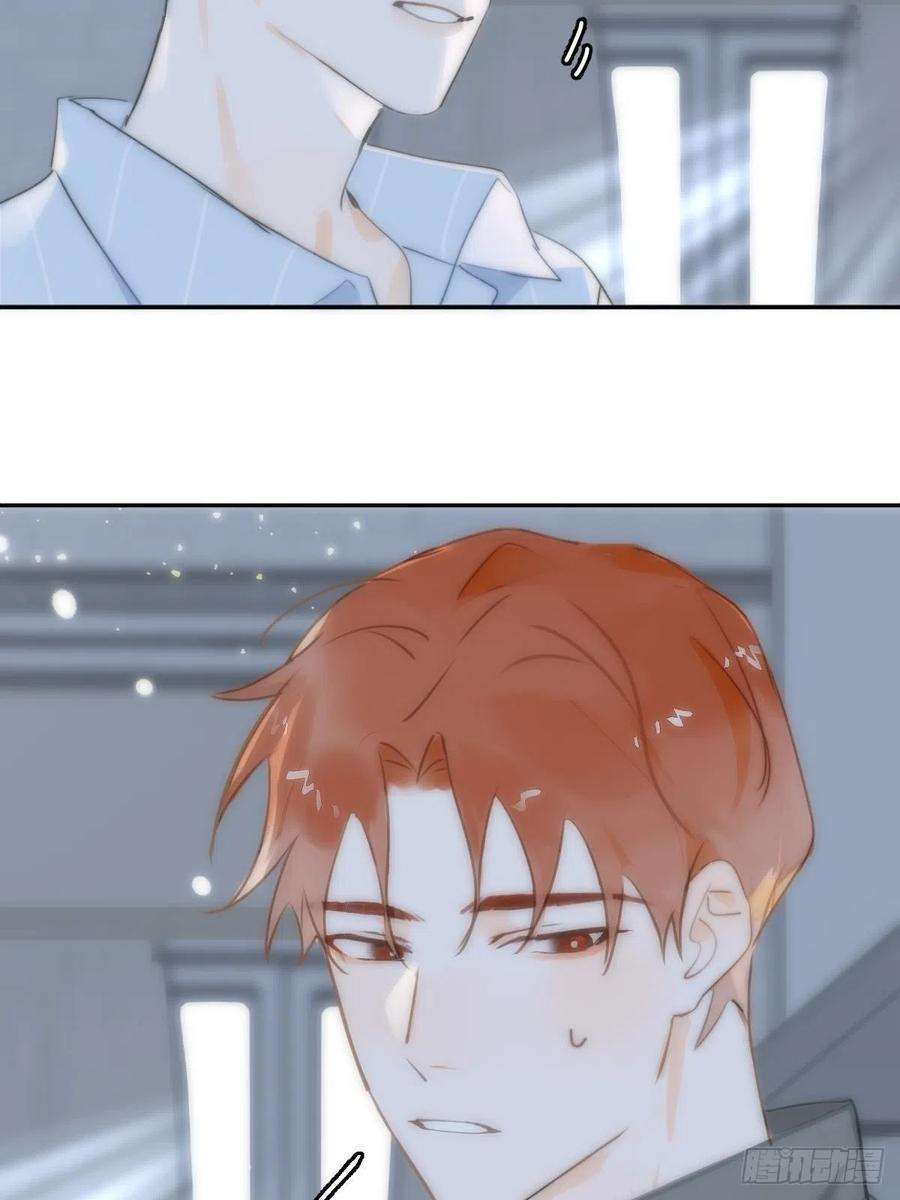 繁星告诉我13话 先叫声“哥”听听吧