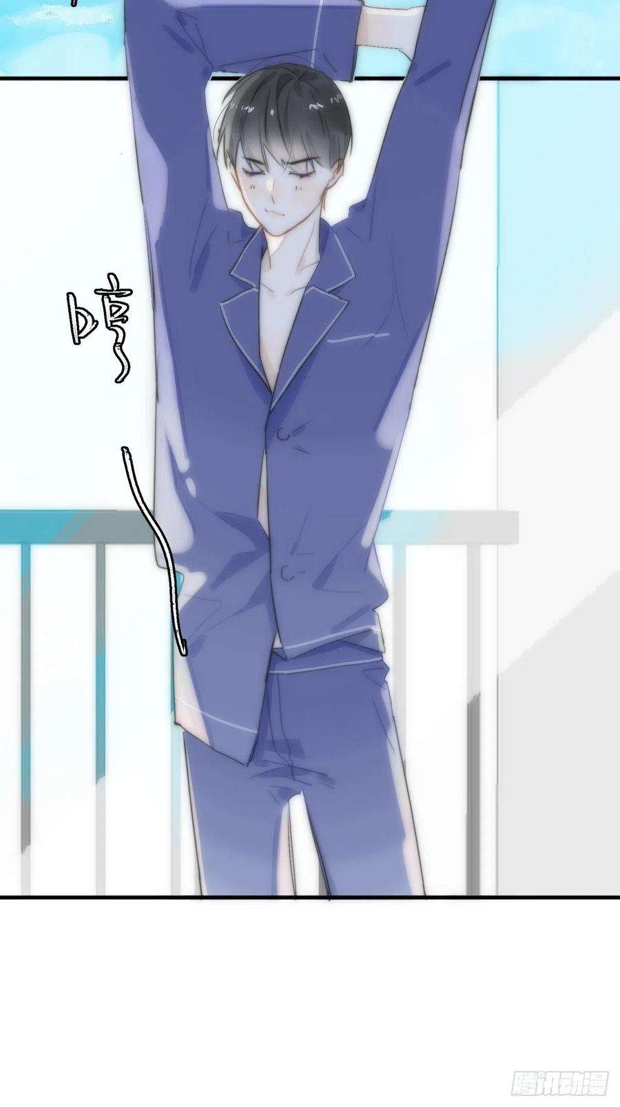 繁星告诉我13话 先叫声“哥”听听吧