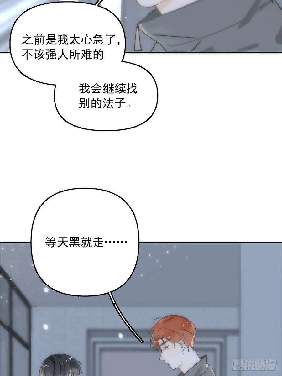 繁星告诉我13话 先叫声“哥”听听吧