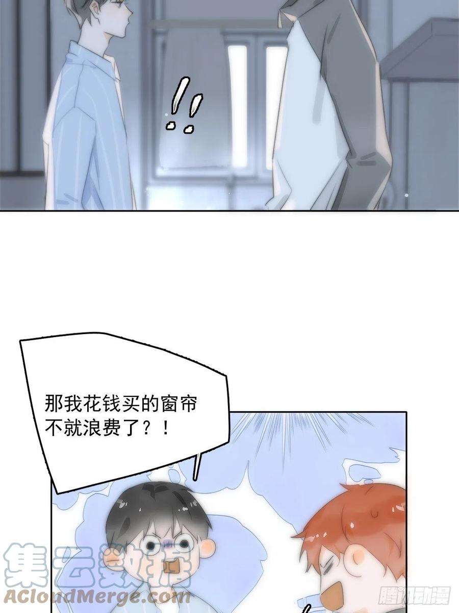 繁星告诉我13话 先叫声“哥”听听吧