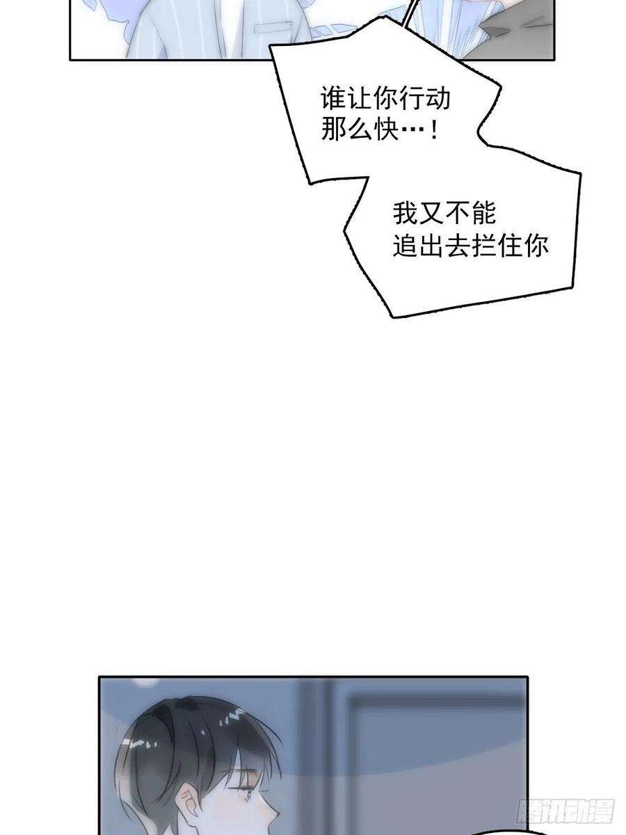繁星告诉我13话 先叫声“哥”听听吧