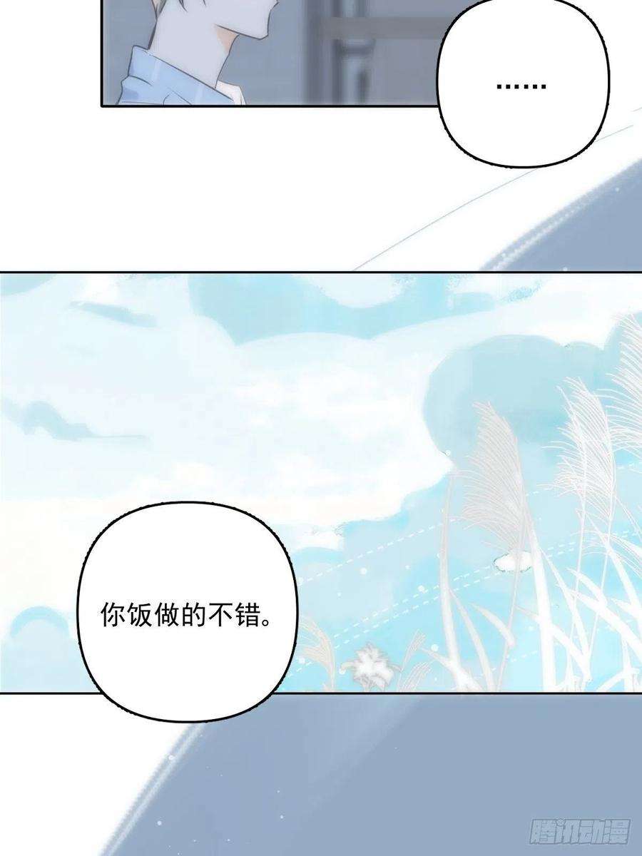 繁星告诉我13话 先叫声“哥”听听吧