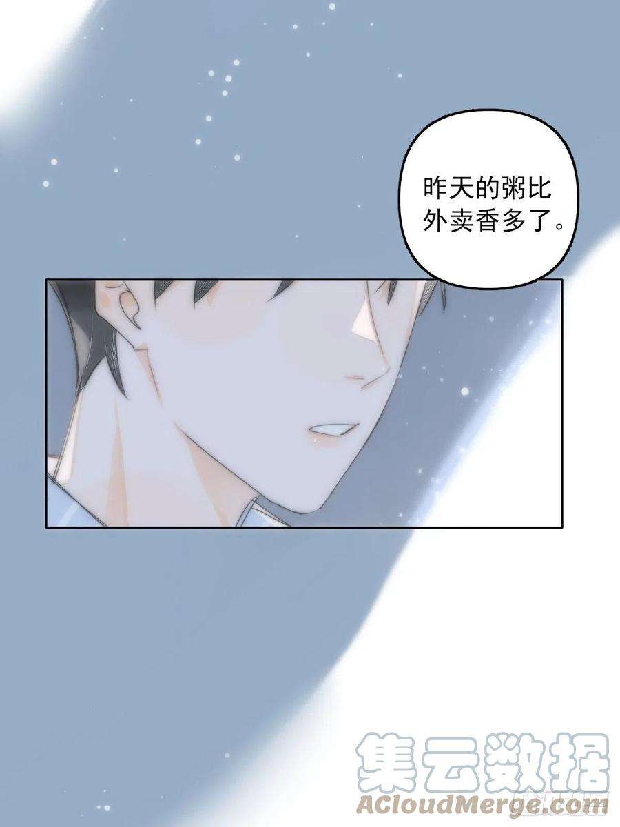 繁星告诉我13话 先叫声“哥”听听吧