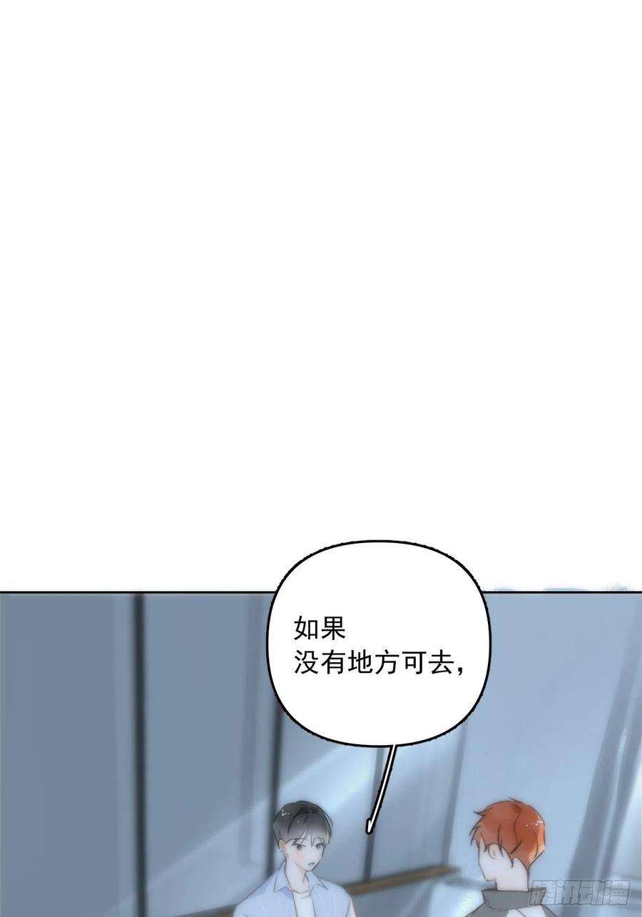 繁星告诉我13话 先叫声“哥”听听吧