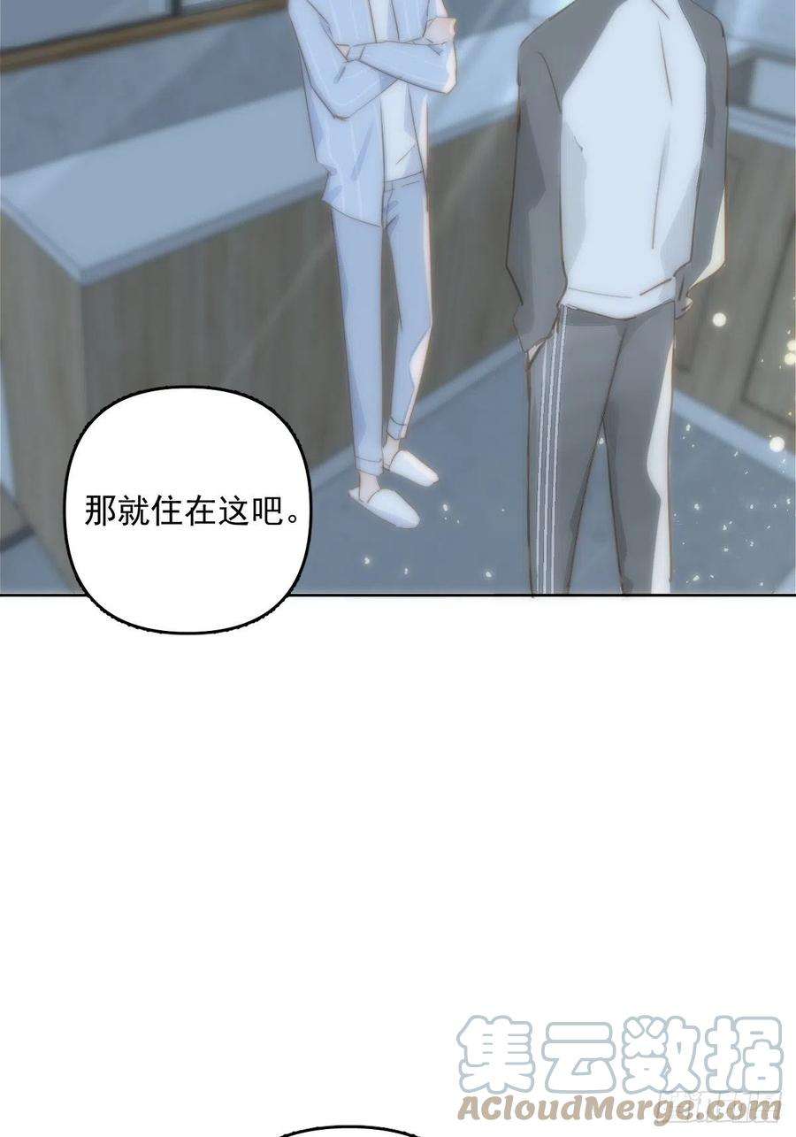 繁星告诉我13话 先叫声“哥”听听吧